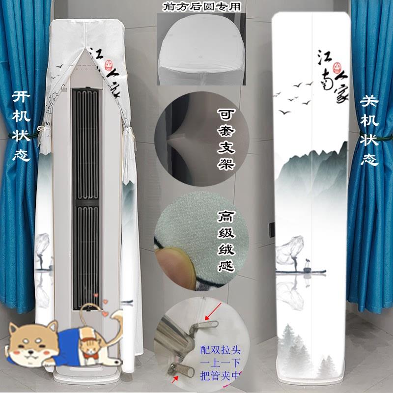 美的空调柜机3匹舒适星KFR-72LW/FQ1前方后圆空调罩防尘罩挡风帘