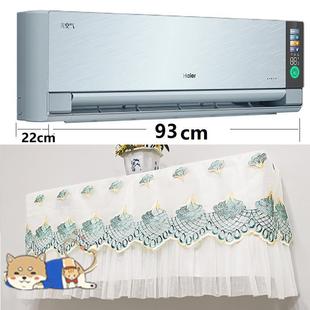 35GW 专用于海尔洗空气1.5匹挂机空调罩蕾丝防尘保护KFR A4GAA81V