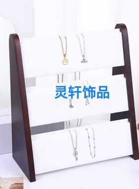 黑核桃木首饰项链展示架 耳环吊坠耳钉收纳架托 珠宝饰品陈列展示