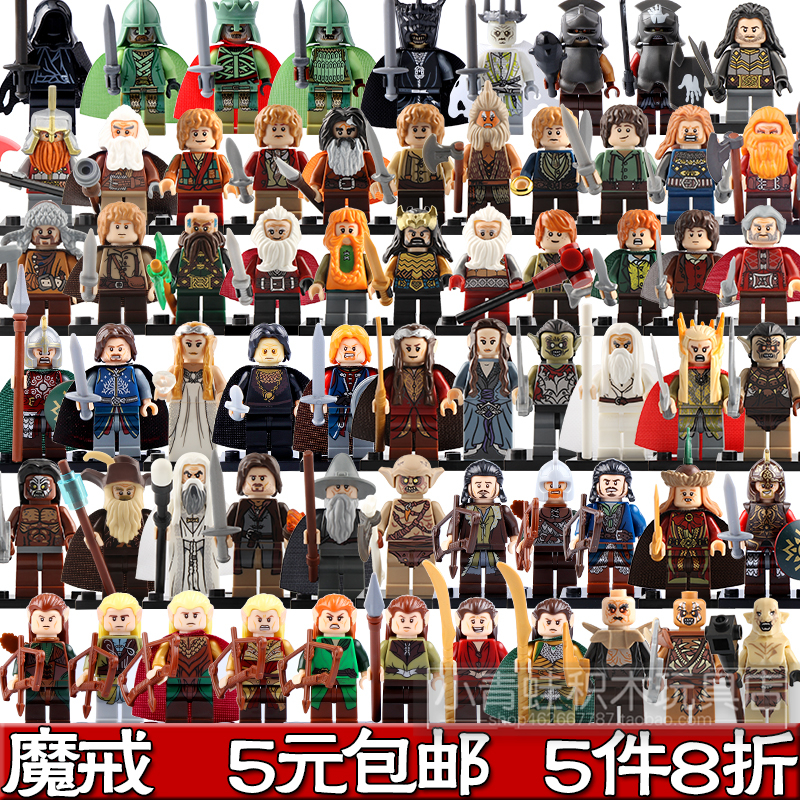 魔戒指环王积木益智玩具