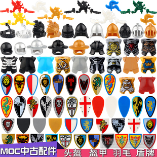 兼容国产中世纪城堡骑士第三方配件武器零件盔甲拼装积木人仔玩具