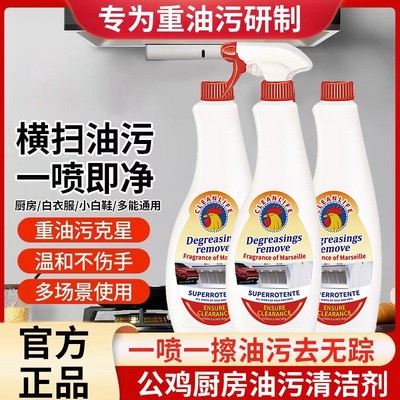 进口配方大公鸡多功能油污净