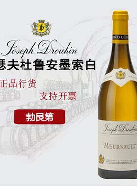 2021约瑟夫杜鲁安墨索白葡萄酒Joseph Drouhin Meursault勃艮第