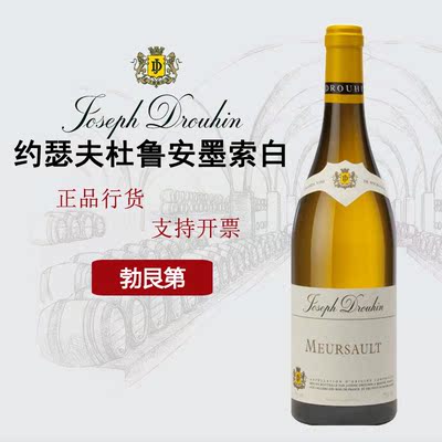 2021约瑟夫杜鲁安墨索白葡萄酒Joseph Drouhin Meursault勃艮第