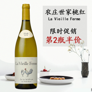 Ferme女士晚安酒 佩兰农庄世家干白葡萄酒法国罗纳河谷La Vieille