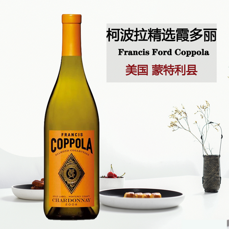 美国进口 柯波拉钻石精选霞多丽白葡萄酒 Francis Coppola高性价