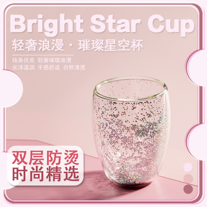 贝璃无铅双层玻璃杯子女星空辰隔热茶杯可爱创意隔热梦幻ins水杯