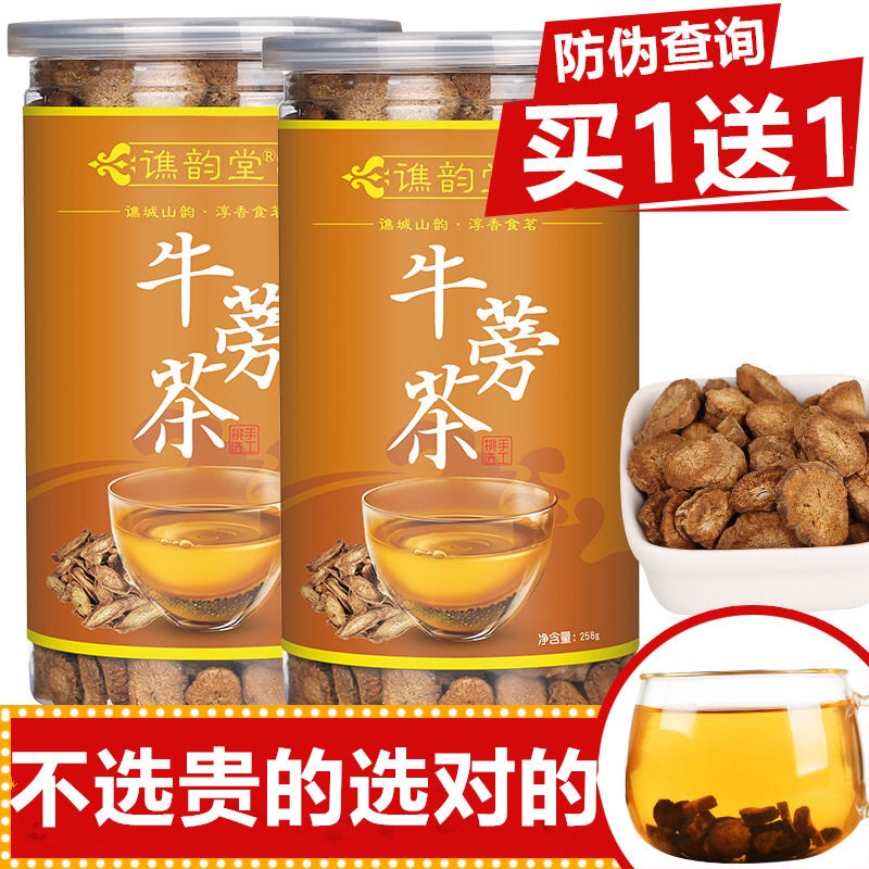 牛蒡根黄金牛蒡茶苍山牛旁片野生正品新鲜牛蒡干牛蒡根特产258g