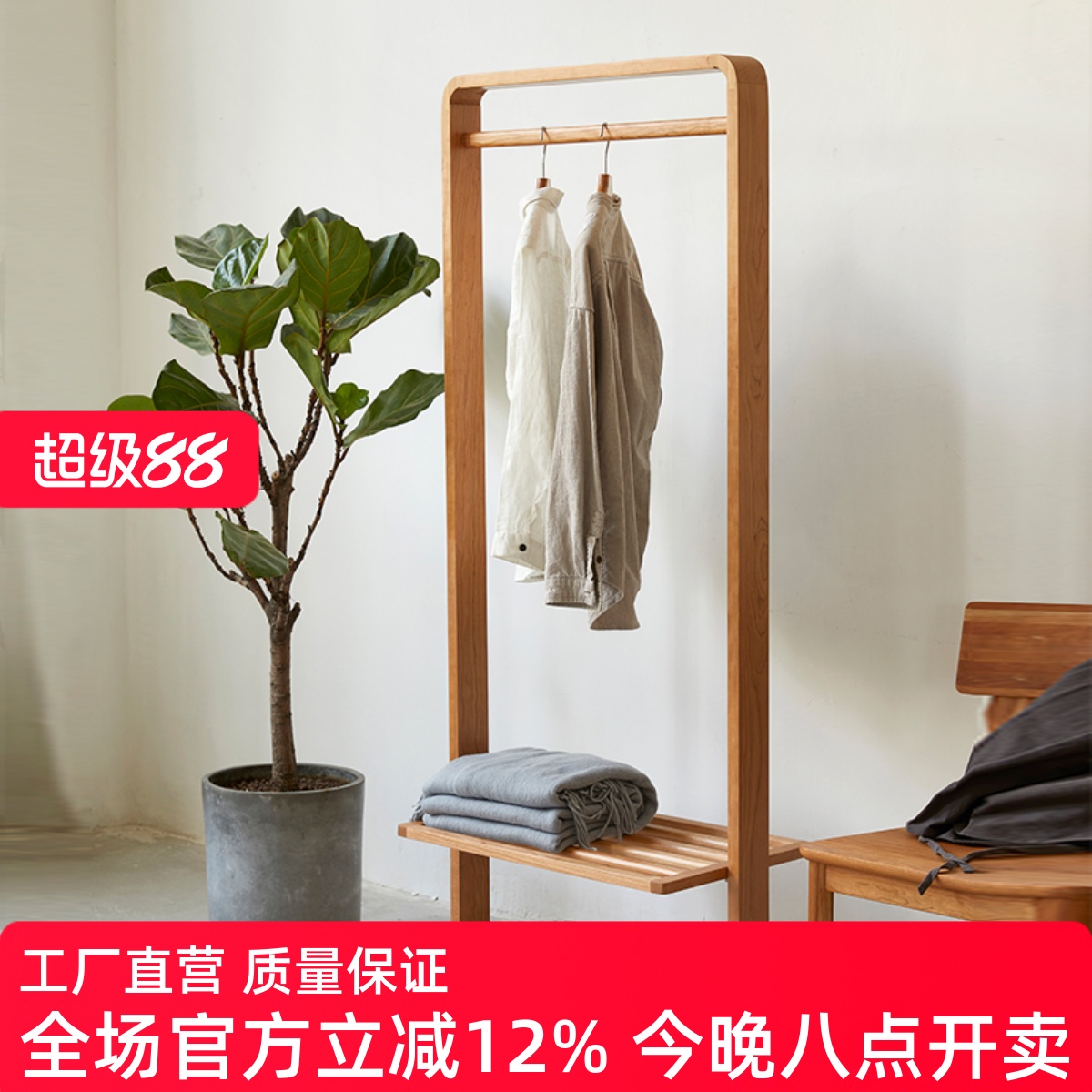 北欧全实木轻奢落地挂衣架