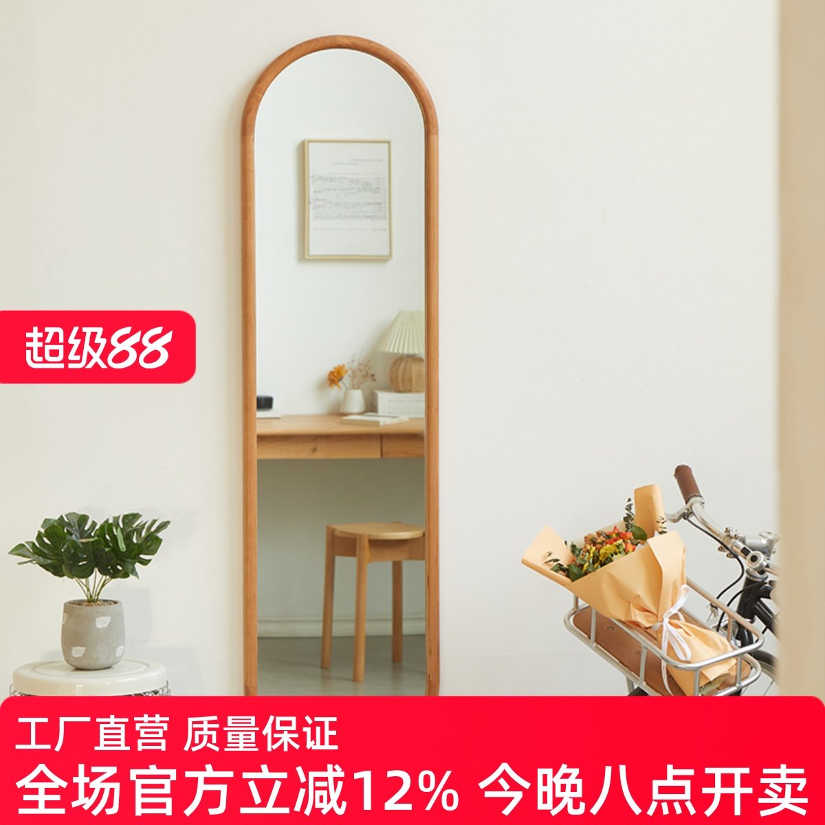 北欧简约实木框全身落地全身镜可移动卧室ins风轻奢家用挂墙镜子,住宅家具,穿衣镜,淘宝优惠券,粉丝福利购,淘宝优惠卷