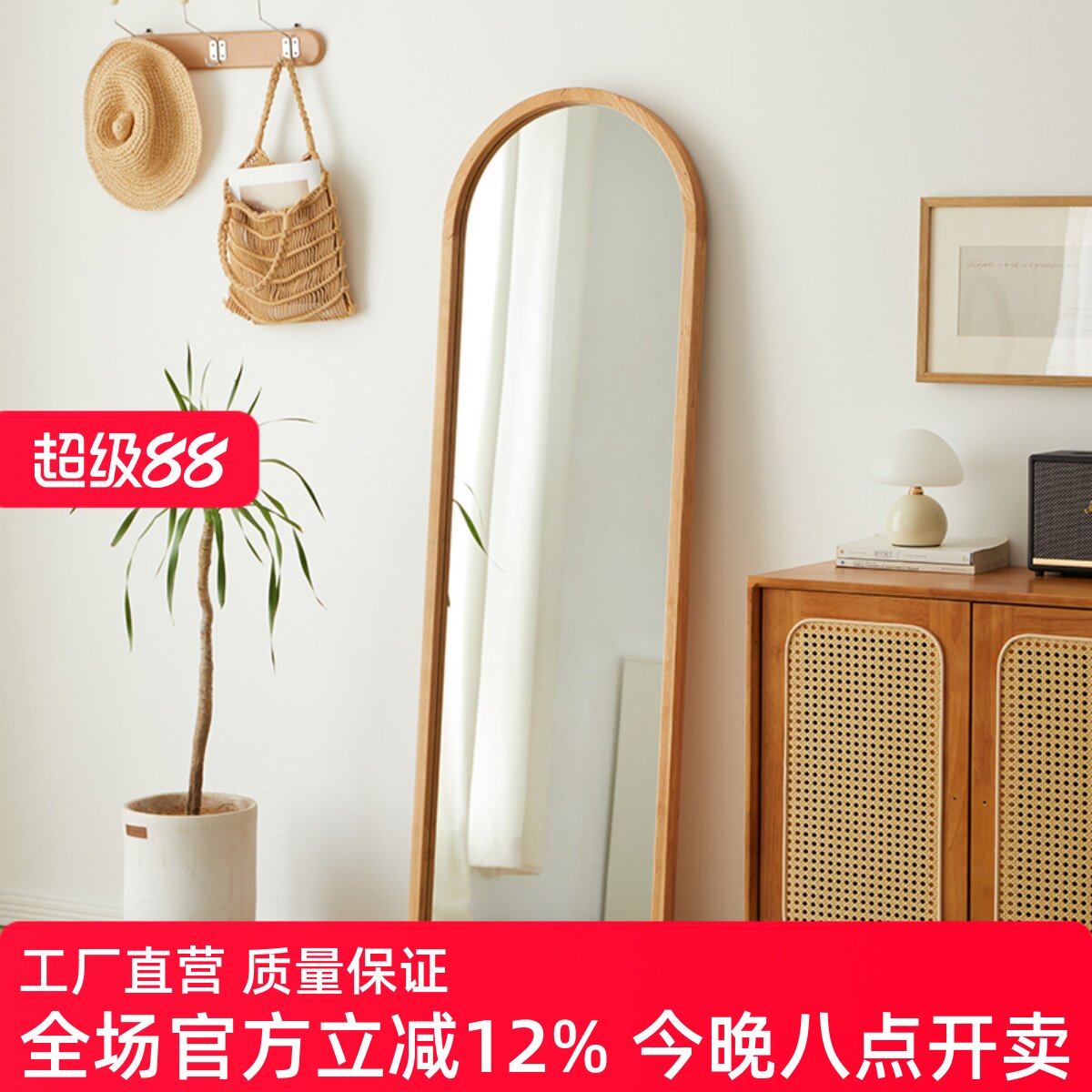 北欧轻奢樱桃木实木全身镜可移动壁挂落地立式全身镜拱形家用镜子