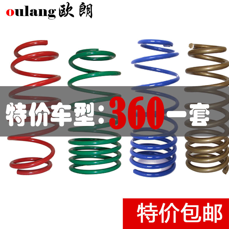 汽车改装短弹簧/朗动/高尔夫七/宝来捷达/菲斯塔/凯美瑞避震短簧