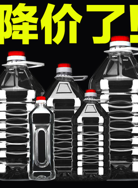 1L2.5L5L10升20斤食品级食用油桶空5升塑料油壶油瓶酒桶酒瓶酒壶