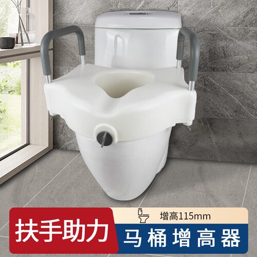 马桶增高器老人卫生间马桶增高垫