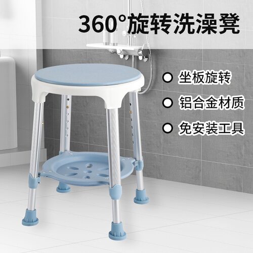 洗澡凳360°旋转带置物架洗澡椅