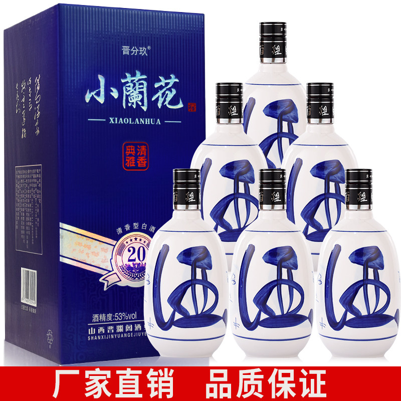 配礼袋6瓶山西杏花酒53度高度酒500ml纯粮食青花清香型原浆白酒水