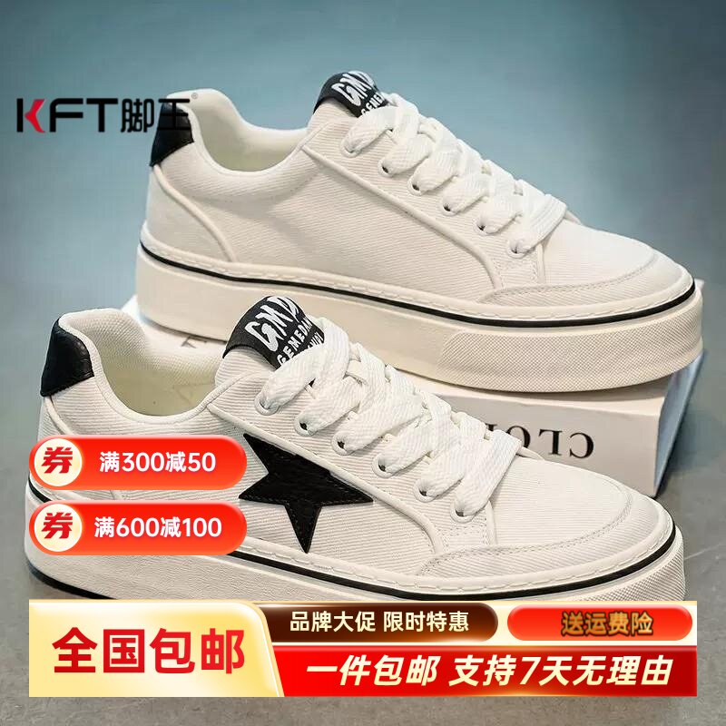 KFT脚王帆布鞋男夏季软底透气百搭小白鞋青少年学生休闲舒适低帮