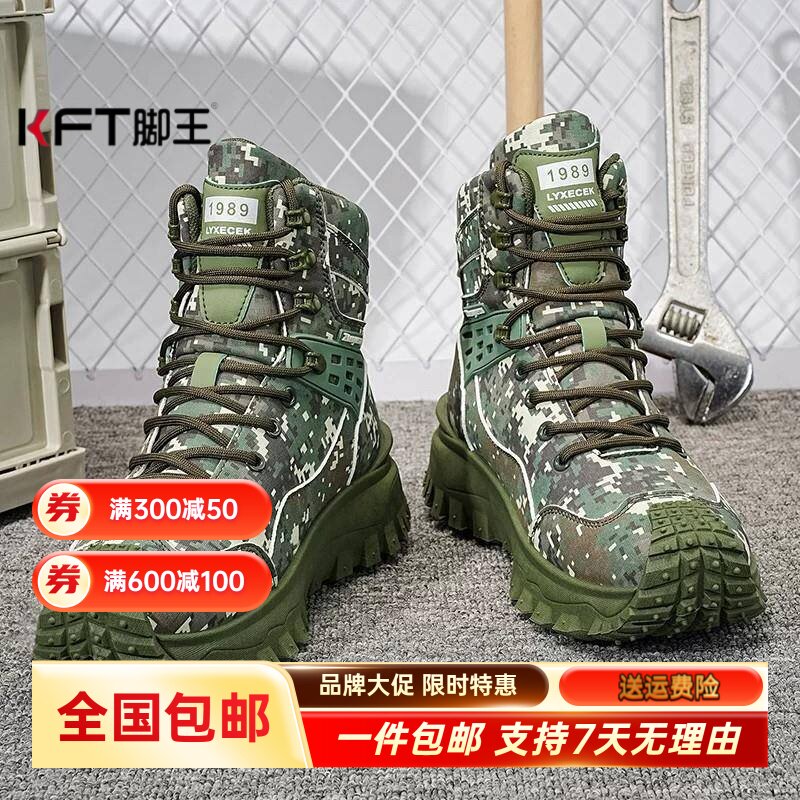 KFT脚王马丁靴男秋季2026新款军训耐磨高帮男士户外越野靴迷彩徒