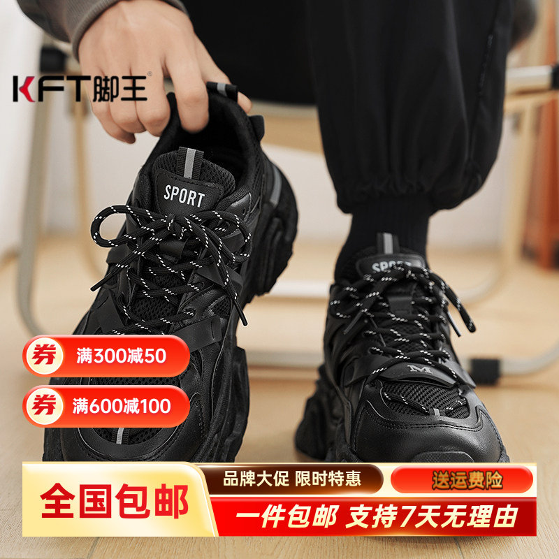 KFT脚王纯黑色男鞋2026新款春季青少年运动鞋男生跑步厚底增高百