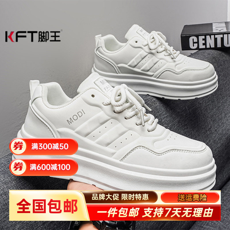 KFT脚王男鞋秋季潮流韩版运动休闲板鞋青少年厚底耐磨皮面百搭小