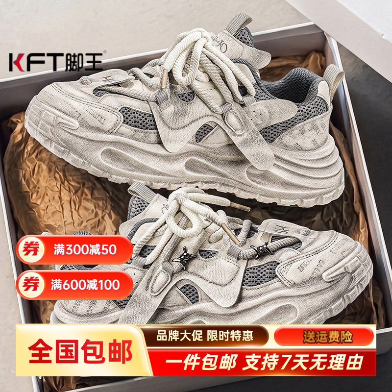 KFT脚王男鞋2026新款秋季网面跑步运动鞋青少年潮流百搭内增高脏