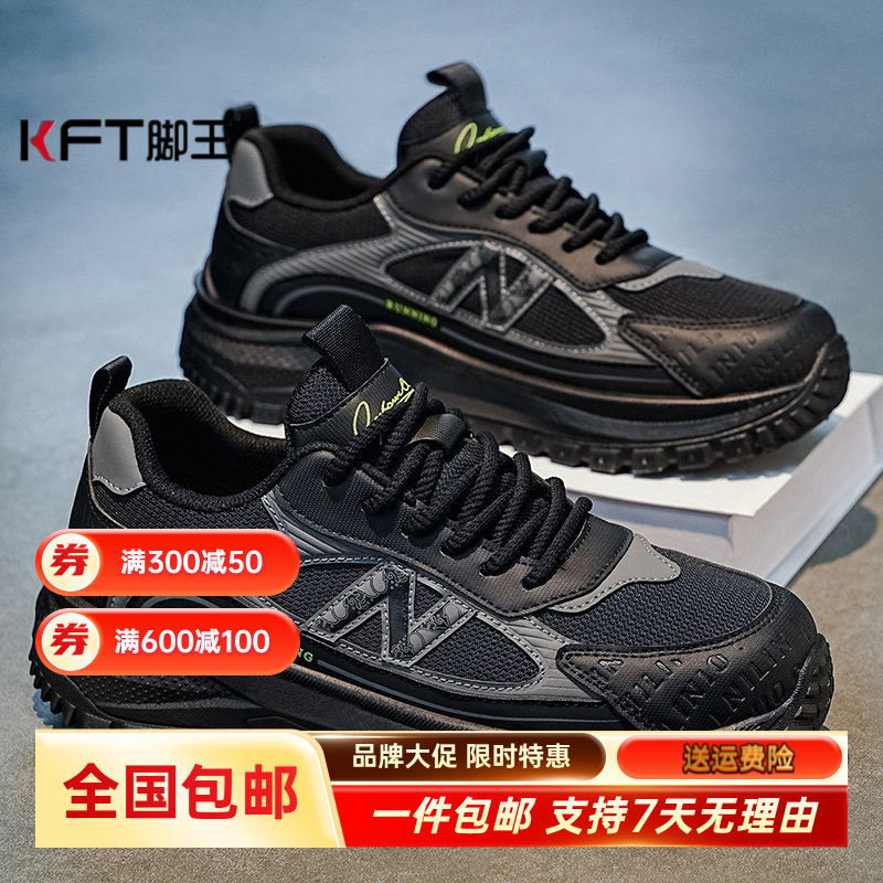 KFT脚王黑武士男鞋秋季网面潮牌厚底跑步运动鞋男士百搭休闲旅游