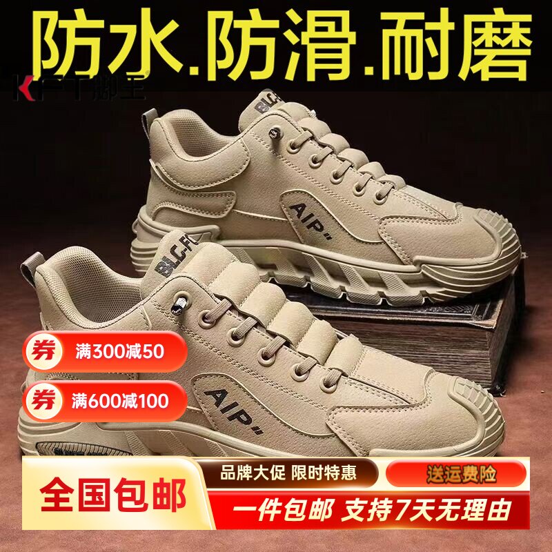 KFT脚王厨师男鞋春季工地干活防水防滑耐磨运动休闲上班工作厨房