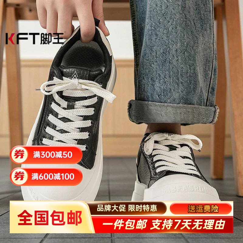 KFT脚王帆布男鞋2026新款夏季透气百搭港风黑色皮面软底增高运动