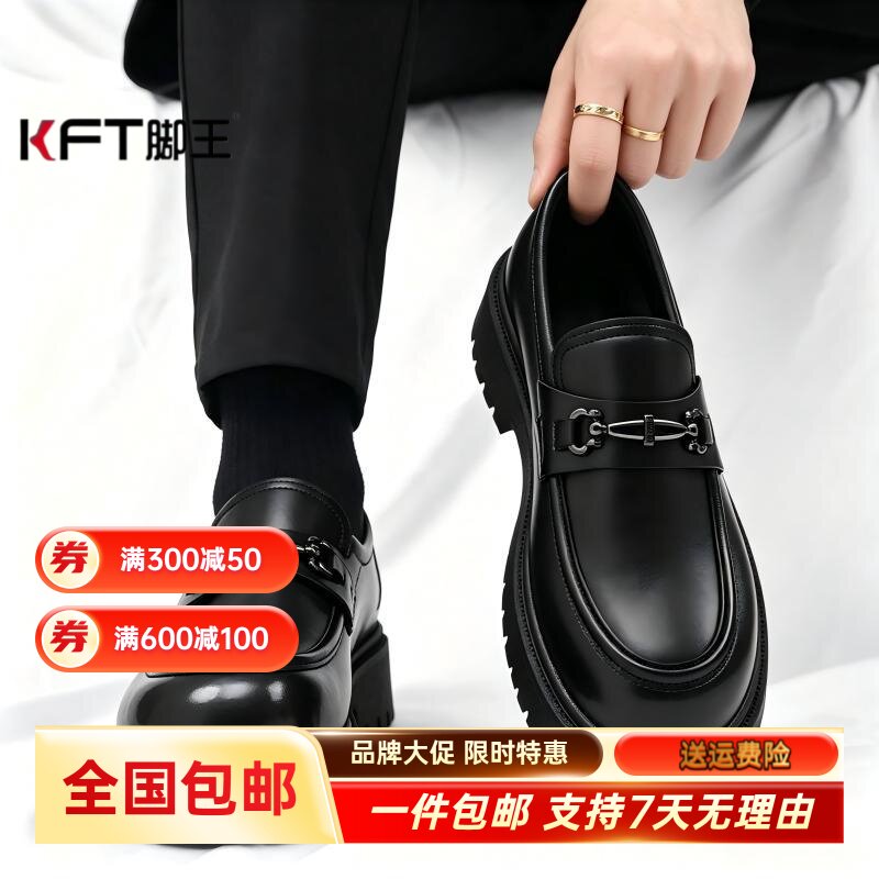 KFT脚王德比男鞋秋季商务休闲一脚蹬全黑公务鞋运动上班工作黑色