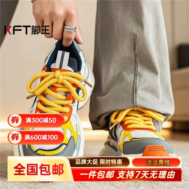 KFT脚王男鞋夏季透气网面运动跑步休闲软底青少年增高轻便旅游学