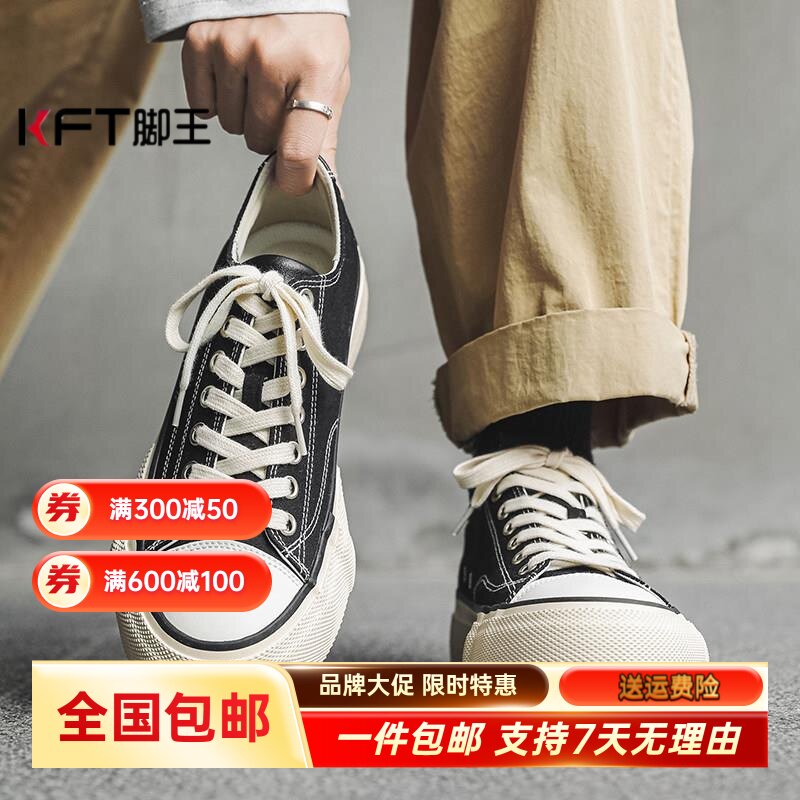 KFT脚王帆布鞋男夏季黑色厚底运动板鞋韩版潮流百搭休闲情侣小众
