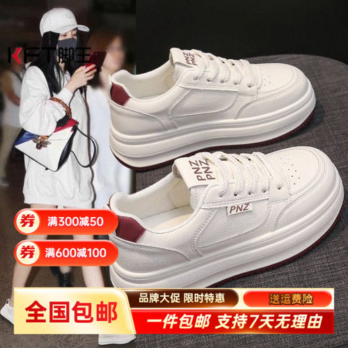 KFT脚王春季2026新款女鞋透气小白鞋子女韩版百搭厚底运动鞋休闲