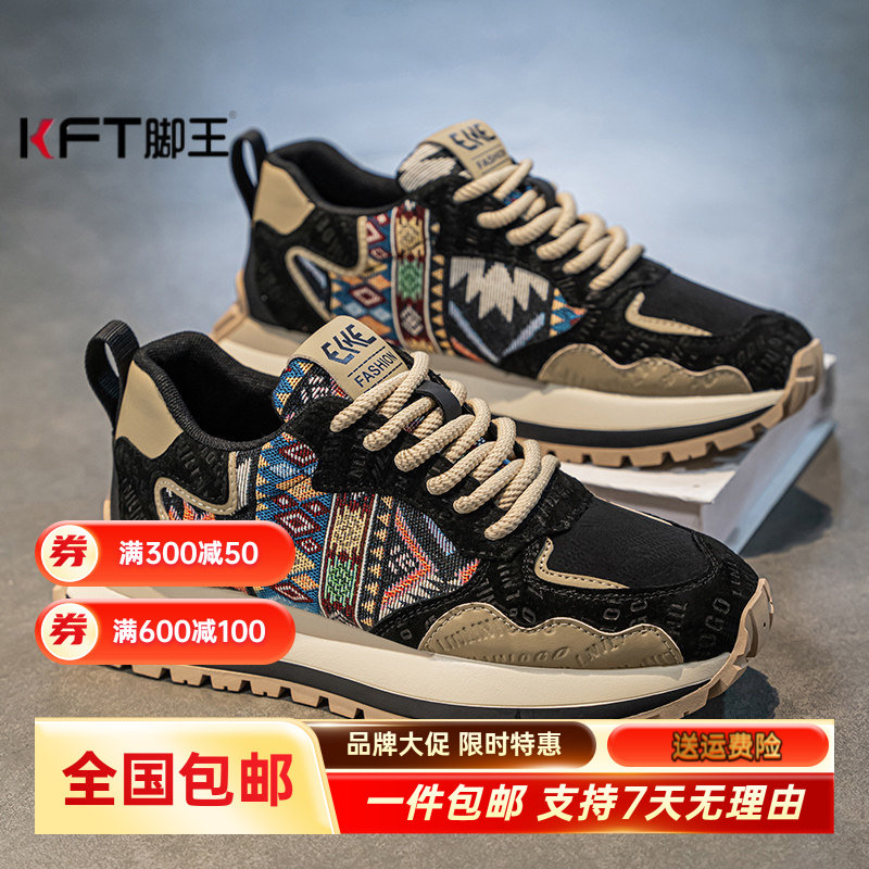 KFT脚王男鞋春季2026新款小众印花运动鞋青少年休闲跑步百搭黑色
