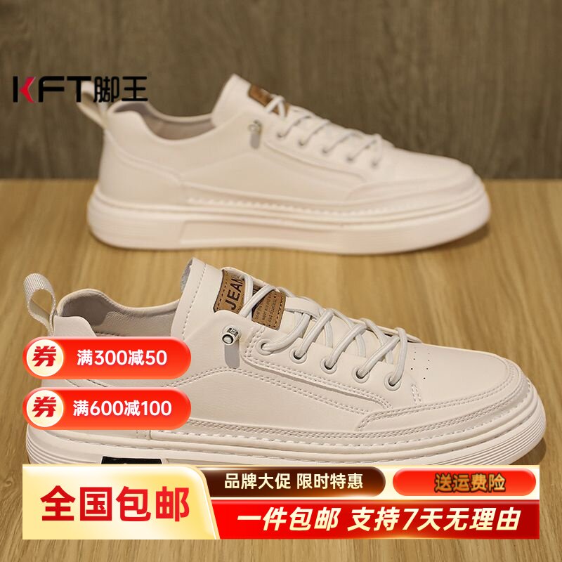 KFT脚王春季男鞋2026新款透气板鞋男款韩版潮流百搭运动休闲厚底