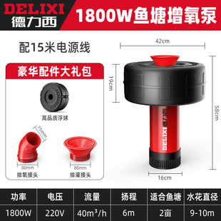 鱼塘增氧机抽水泵220V全自动增氧泵养殖池塘专用排灌浮水泵