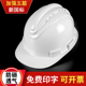 工地安全帽国标施工领导监理防护劳保头盔电工帽高强度男定制印字