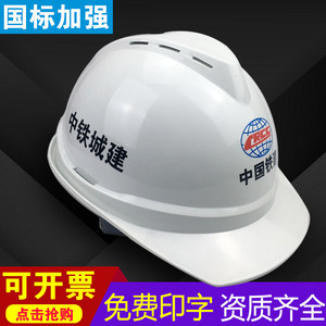 工地安全帽建筑劳保帽防护头盔