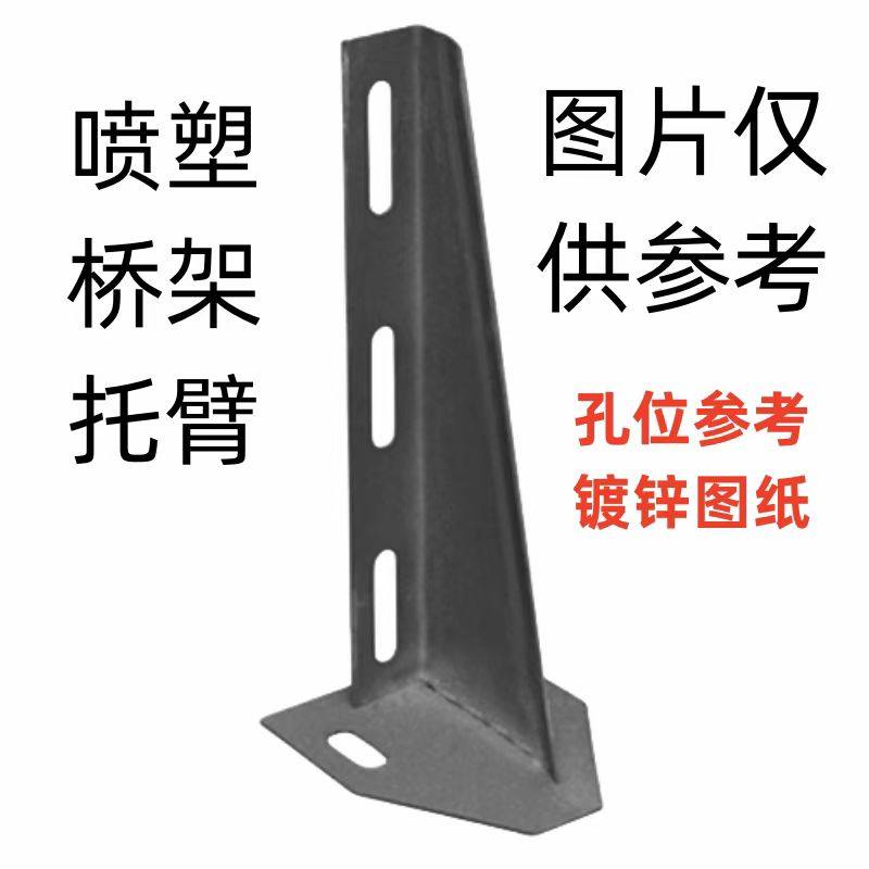 电缆桥架焊接托臂支架镀锌架桥架线槽托臂靠墙水平安装可定制支架,标准件/零部件/工业耗材,光伏支架,淘宝优惠券,粉丝福利购,淘宝优惠卷