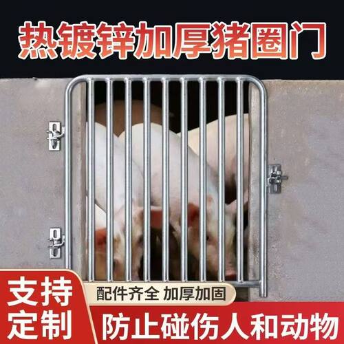 新款猪圈门养猪场围栏厚镀锌钢管