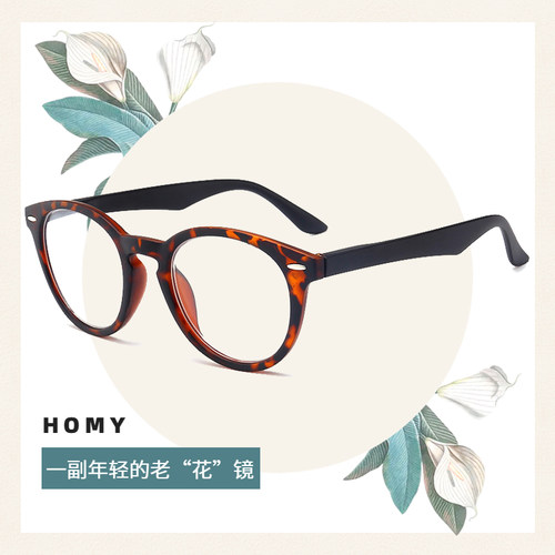 homy手机老花镜时尚显年轻豹纹框