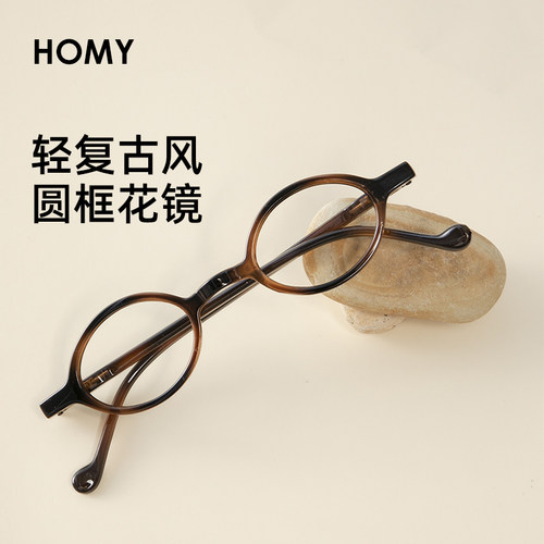 homy复古风圆形老人防蓝光眼镜