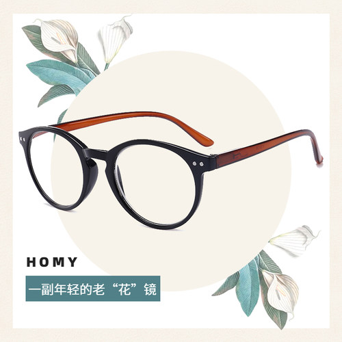 homy男女经典款超轻便携老光眼镜