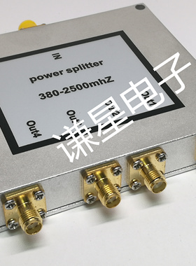四功分器功率分配器一分四合路器380-2500MHZ功分器SMA外螺内孔