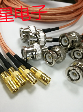 SMB-K/BNC-J公头转接线 BNC公转SMB母50欧接RRG316 射频延长线