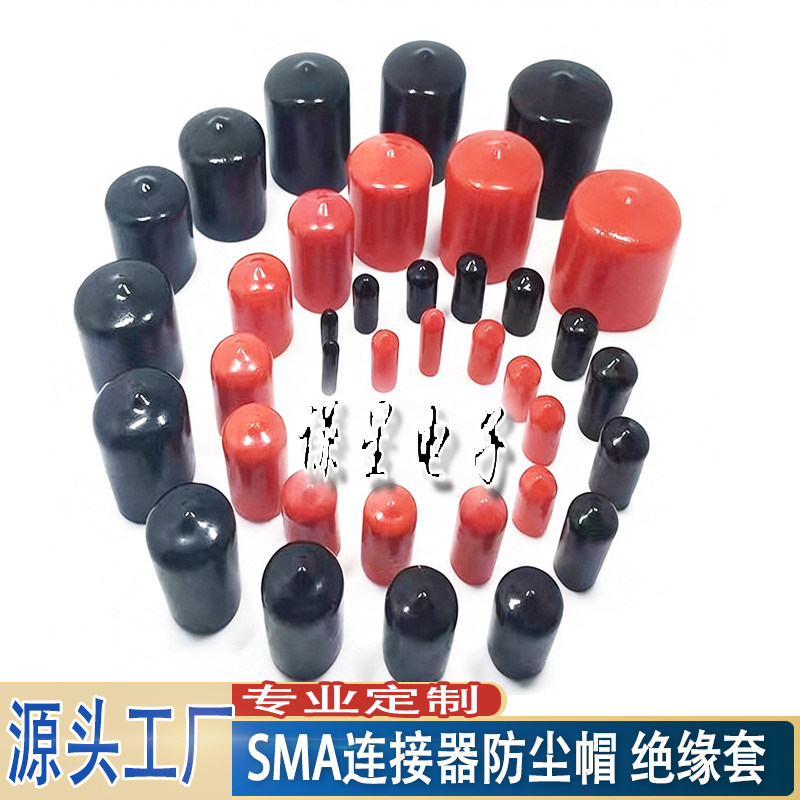 射频连接器绝缘保护帽 6/12/16MM SMA/BNC/TNC/N型防尘防水防静电