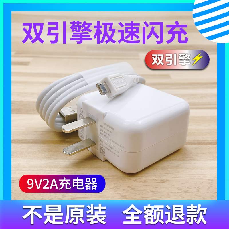 适用v i v oz5i充电器VIVOZ5i闪充voz5i双引擎V1941A数据线18瓦9v 3C数码配件 手机充电器 原图主图