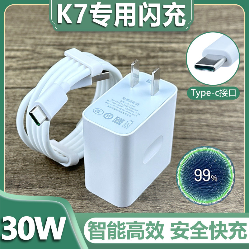适用oppok7充电器头原装30w瓦闪充线手机快充k7x数据线快充插头k7闪充