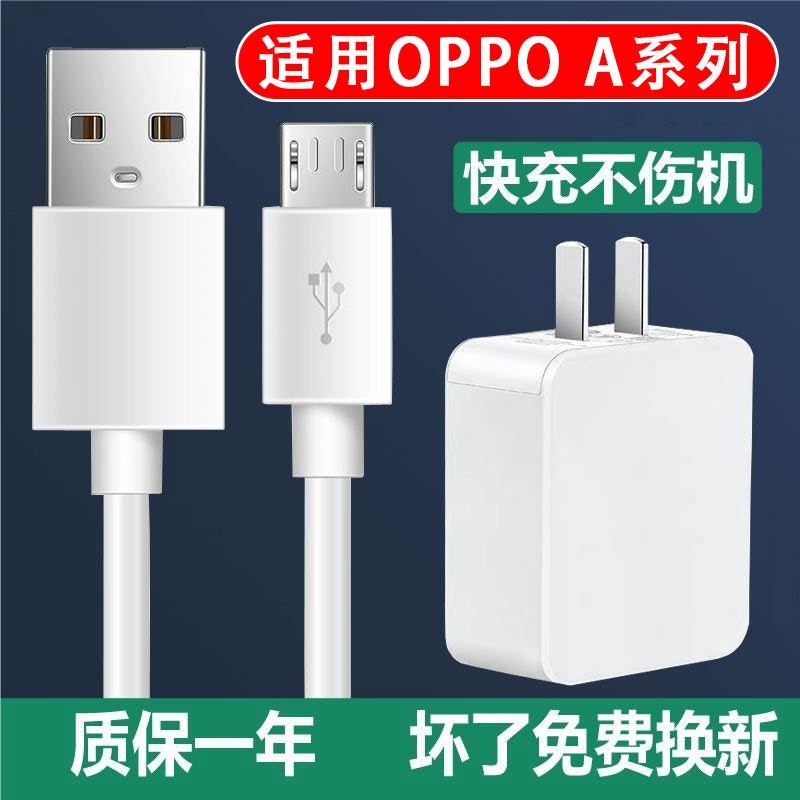 影宇原装适用oppoA7x充电器头0PP0A7x充电线欧珀5V2A快充数据线a7x充电插头0p手机加长原套装USB闪充Mirc-封面