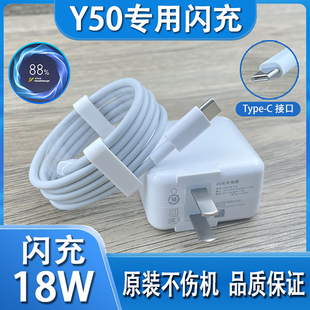 c数据线快充充电器18W双引擎闪充插头 适用VIVOY50手机原装 Type