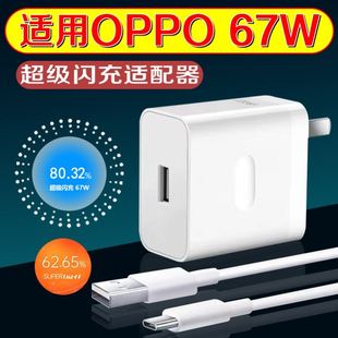 Q5快充K10pad2插头正品 影宇原装 Realme10 适用oppo充电器适用67W手机超级闪充k11x realme车载通用套装